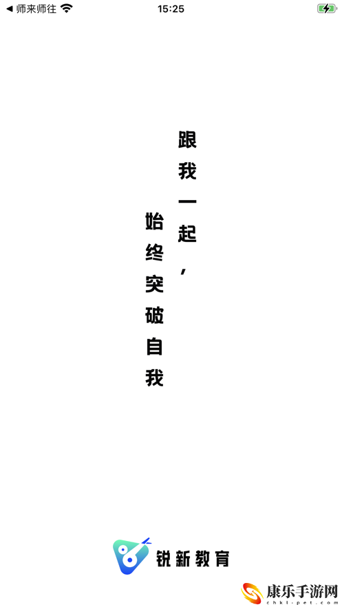 锐新教育