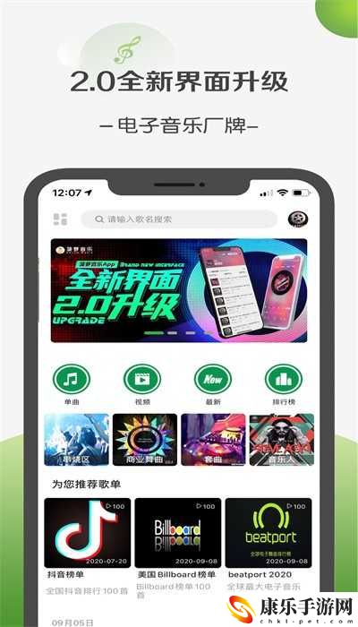 菠萝音乐app安卓最新版