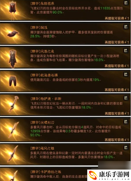 暗黑破坏神不朽雾刃T0水刀流搭配推荐一览 副本开荒与首通挑战攻略