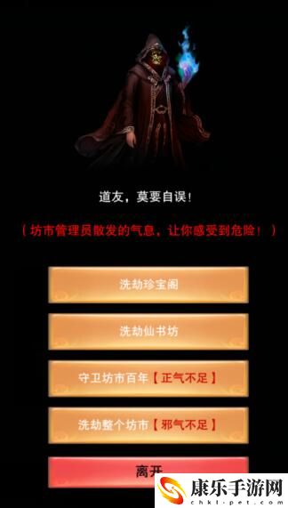 想不想修真洗劫坊市条件详细一览 游戏内日常任务优化与奖励