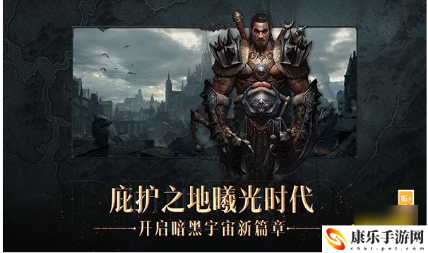 暗黑破坏神不朽职业强度排行榜汇总一览 角色外观定制与美化建议