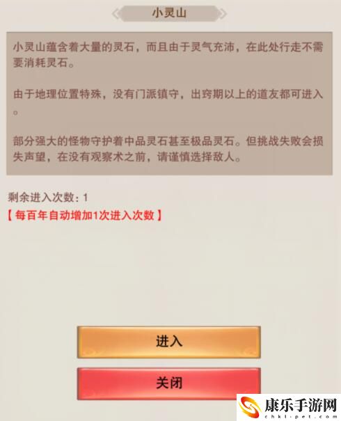 想不想修真小灵山打法及收益具体解析 游戏环境互动利用