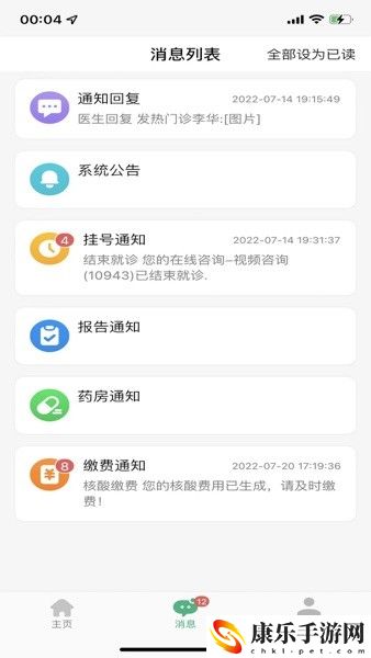 掌上徐矿总院
