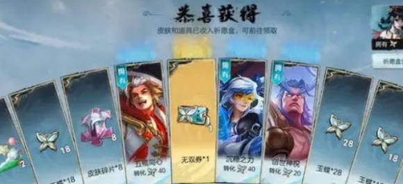王者荣耀无双祈愿玉蝶具体获取方式 游戏内时间管理与疲劳恢复