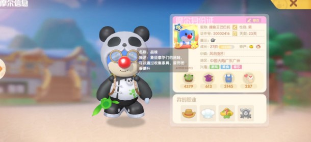 摩尔庄园手游兑换码分享：游戏内各类副本的难度分析与攻略