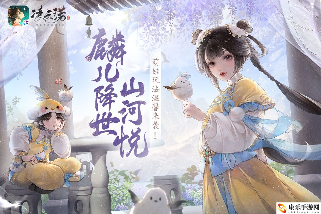 凌云诺注销攻略一览 稀有道具全收集