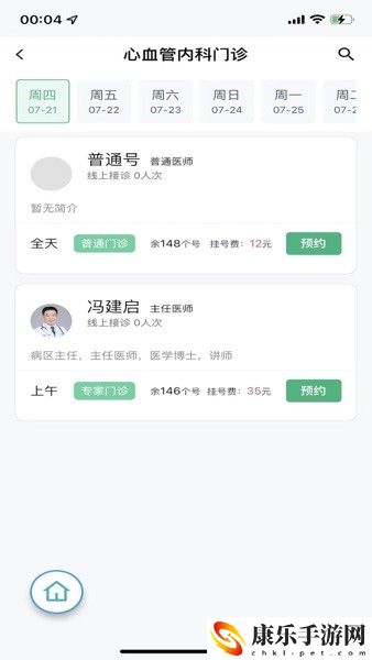 掌上徐矿总院