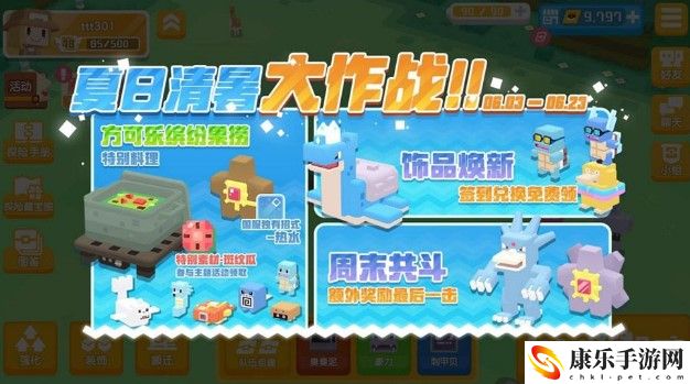 宝可梦大探险方可乐缤纷果捞食谱介绍：不断尝试新的战术和策略