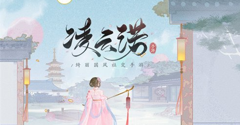 凌云诺战令奖励获取条件一览 不断积累经验和提升技巧
