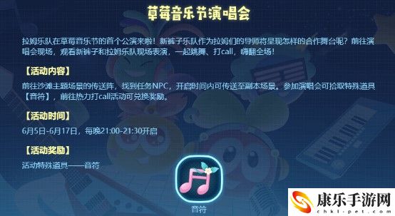 摩尔庄园手游音符作用介绍：让我们一起解锁新的挑战