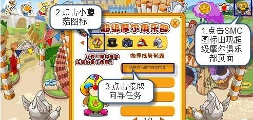 摩尔庄园手游SMC向导职业解锁方法介绍：宠物技能培养与实战应用指南