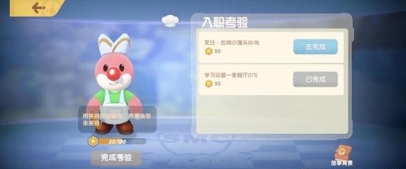 摩尔庄园手游拉姆小馒头制作方法介绍：提高探险和战斗的效率