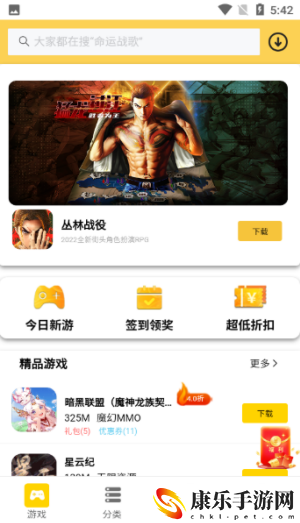 五方手游