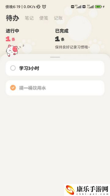 喵啦记录