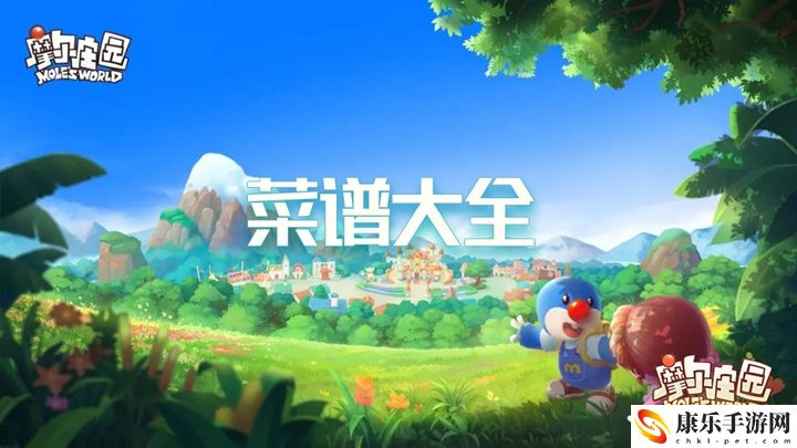 摩尔庄园菜谱大全：游戏经济系统与资源优化