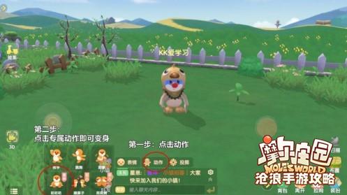 摩尔庄园手游变成鸽子的方法介绍：完成挑战任务的快速路径