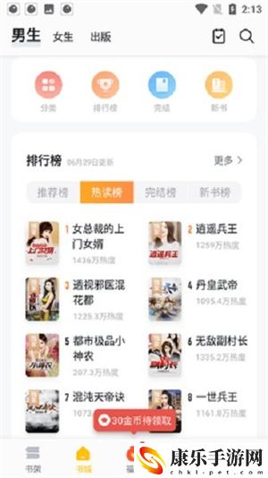 真白萌