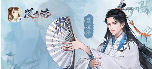 凌云诺慕凌浩人物一览 抵挡敌人进攻