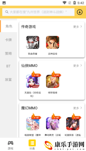 五方手游