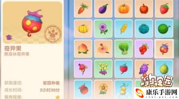 摩尔庄园手游奇异果获得方法介绍：宠物技能搭配创新