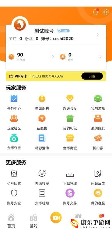 CC游戏助手