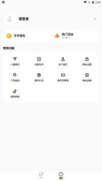 233乐园下载