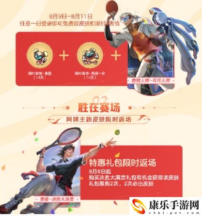 王者荣耀2024七夕返场皮肤详细介绍 稀有道具活动获取快速技巧