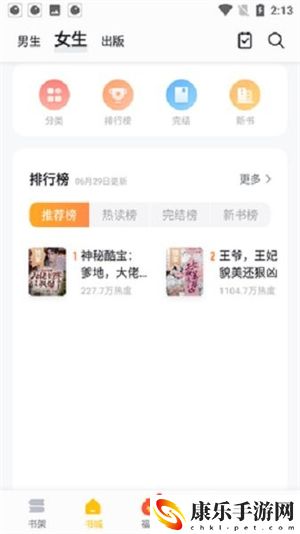 真白萌