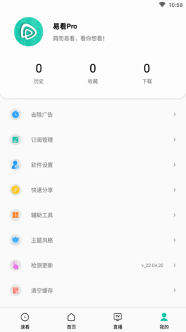易看pro