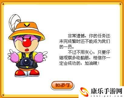 摩尔庄园手游SMC记者职业解锁方法介绍：游戏内副本机制与通关策略