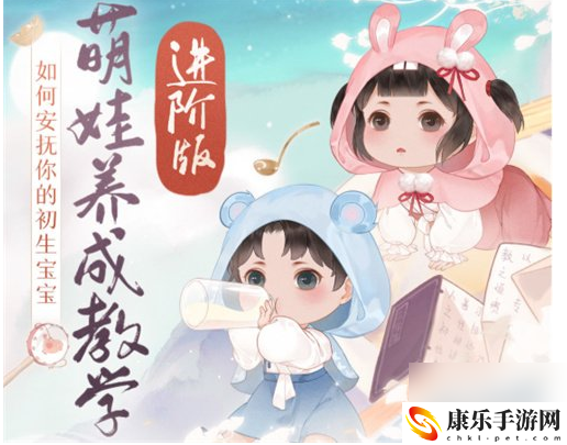 凌云诺养娃教程进阶版一览 完成任务最佳策略