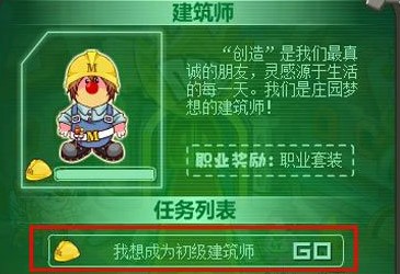 摩尔庄园手游SMC建筑师职业解锁方法介绍：神秘BOSS弱点分析