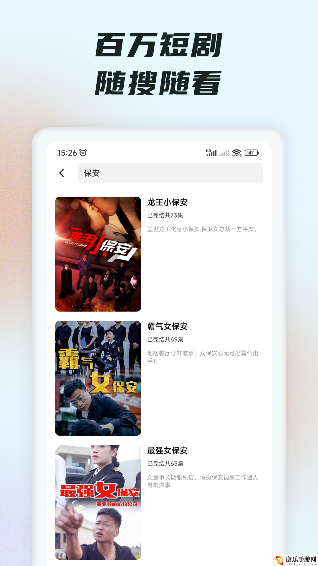 趣看短剧
