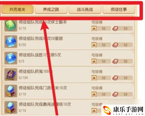 凌云诺收徒玩法一览 限时活动奖励最大化