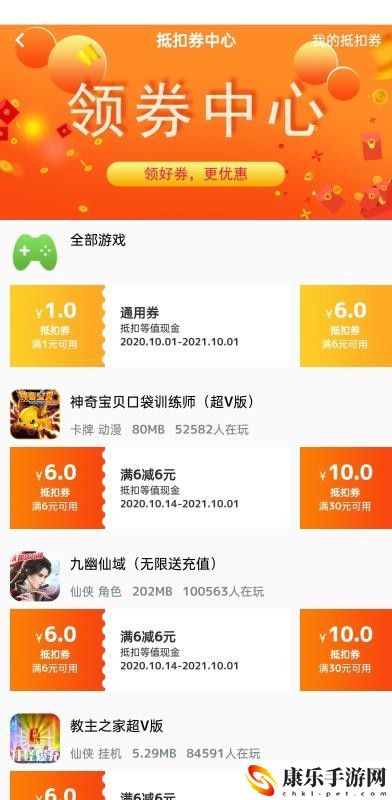 CC游戏助手