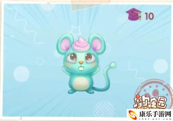 摩尔庄园手游冰淇淋鼠获得方法介绍：游戏中最强战术