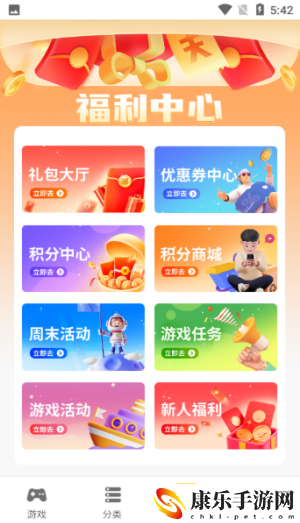 五方手游