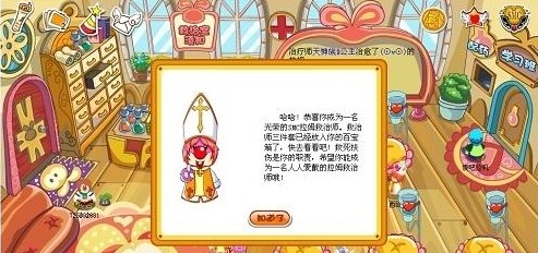 摩尔庄园手游SMC拉姆救治师职业解锁方法介绍：稀有道具全获取全推荐