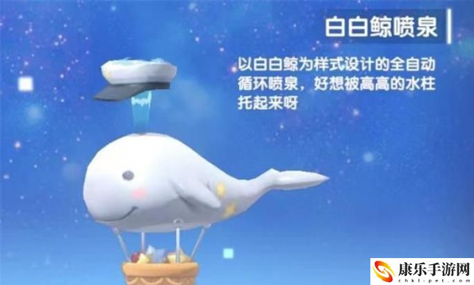 摩尔庄园手游白白鲸作用介绍：快速适应游戏节奏的攻略