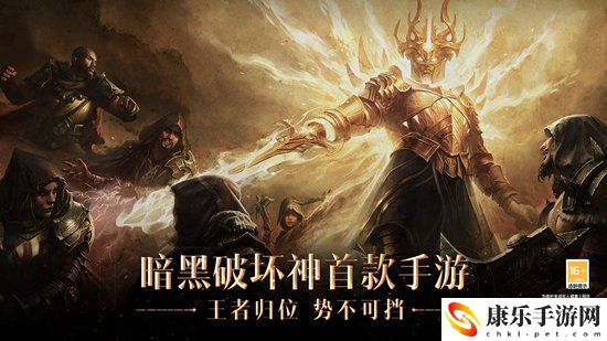 暗黑破坏神不朽达成60级具体攻略一览 隐藏彩蛋获取途径