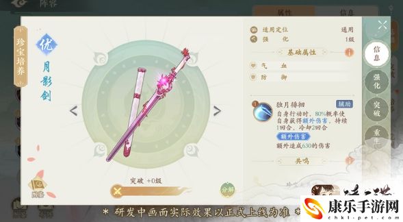 凌云诺珍宝武器获取方法一览 稀有材料全获取全步骤