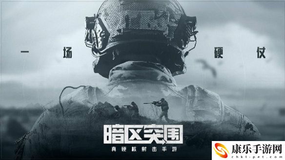 暗区突围充值异常具体解决技巧