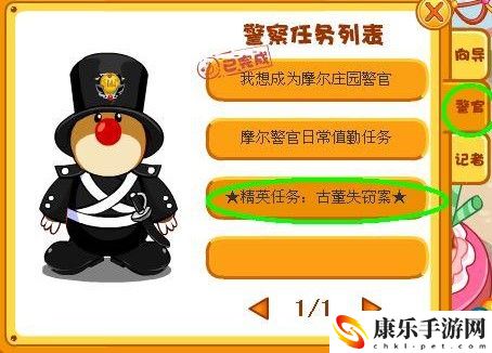 摩尔庄园SMC警察职业解锁方法介绍：战斗伤害计算与输出最大化