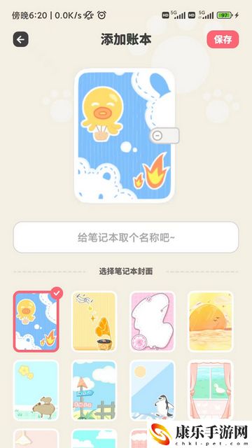 喵啦记录