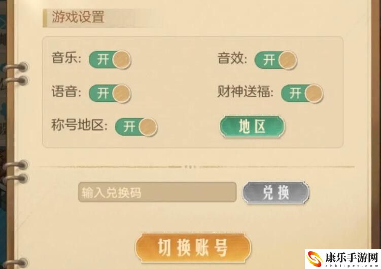 时光杂货店兑换码礼包领取详细操作方式