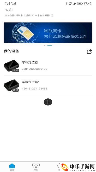 吉米圈