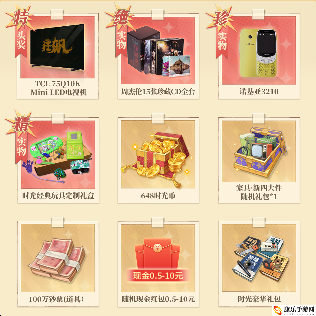 时光杂货店公测福利活动整理汇总 社交互动指南与团队配合