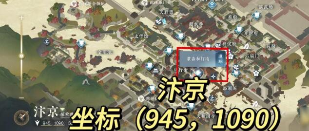 逆水寒手游方承意生辰礼玩法奖励具体解析