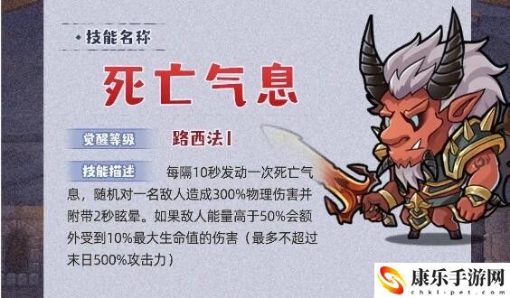 几何王国死亡气息技能详细一览 角色成长最佳方案