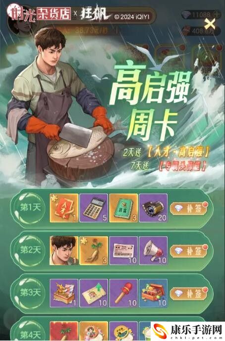 时光杂货店高启强培养操作指南 战斗技能进阶与组合策略
